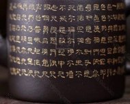 《文經壺》