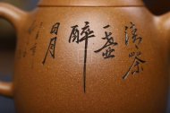 《秦權》