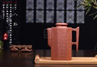 《八卦》宜興高級(jí)工藝美術(shù)師手工紫砂壺清水泥料茶壺茶具