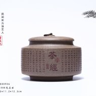 《茶經茶葉罐》