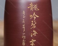 品名：精美茶倉。泥料：原礦優質紫泥