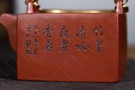 潤四方提梁壺