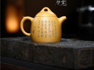 《秦權》