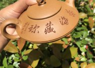 稱心如意；金葵段泥220CC