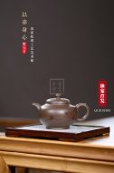 《以養身心》