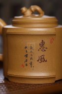 《高風(fēng)亮節(jié)》